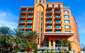 Alfahad Hotel